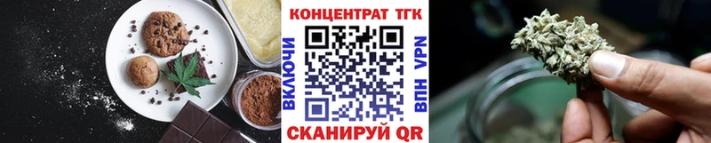 Печенье с ТГК марихуана ссылка на мегу онион Пласт