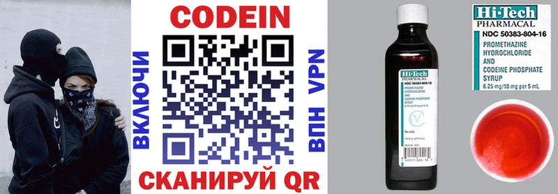 Кодеиновый сироп Lean напиток Lean (лин) Пласт