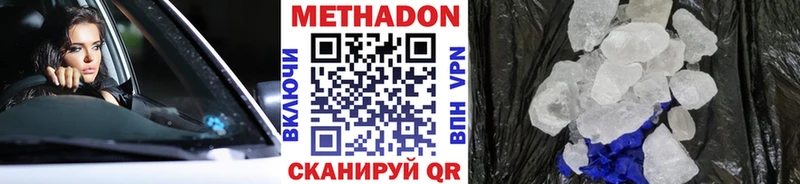 МЕТАДОН кристалл  Пласт 
