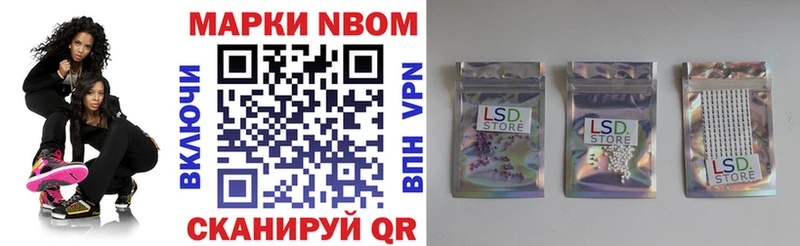 Марки 25I-NBOMe 1,5мг Пласт